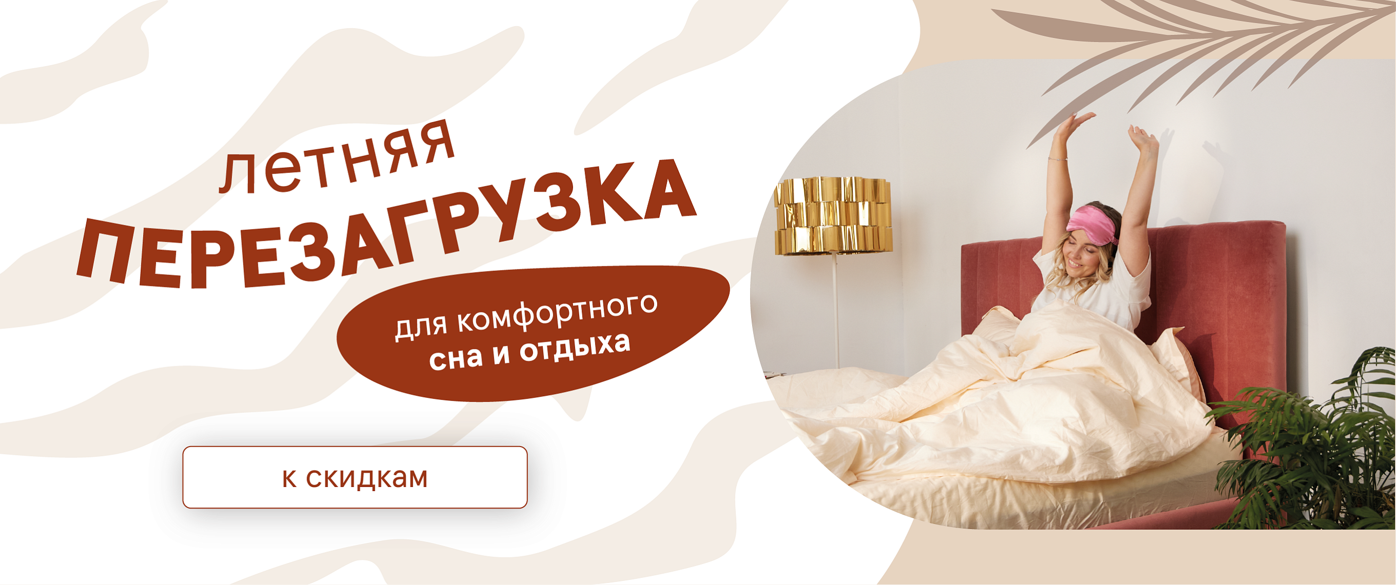 Летнее оформление 2026