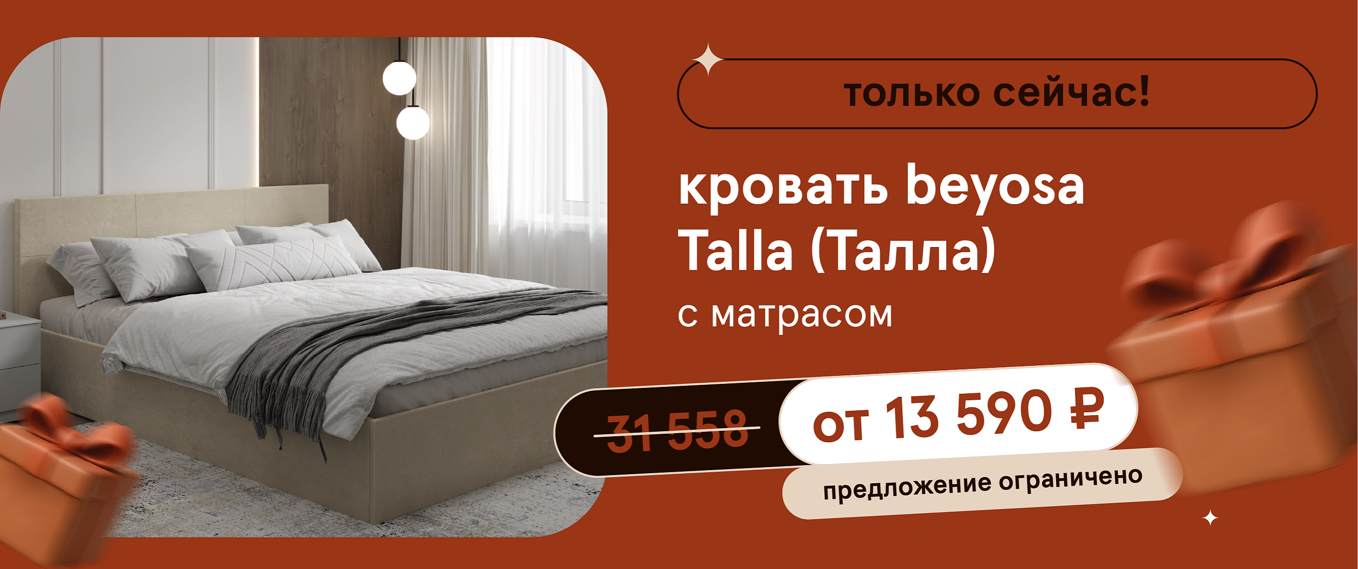 Кровать Talla (Талла) + матрас