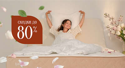 Весна начинается с beyosa