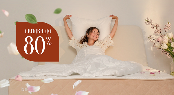 Весна начинается с beyosa