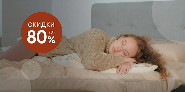 Сказочный сон