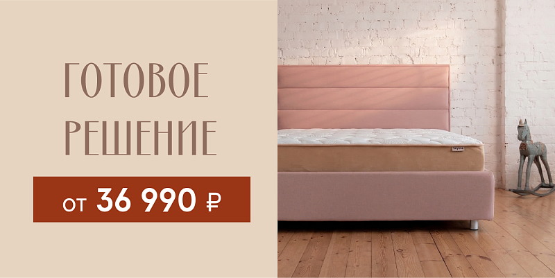 Кровать Amely (Амели) + матрас