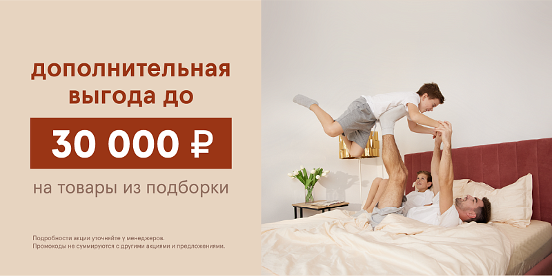 Территория выгодного сна