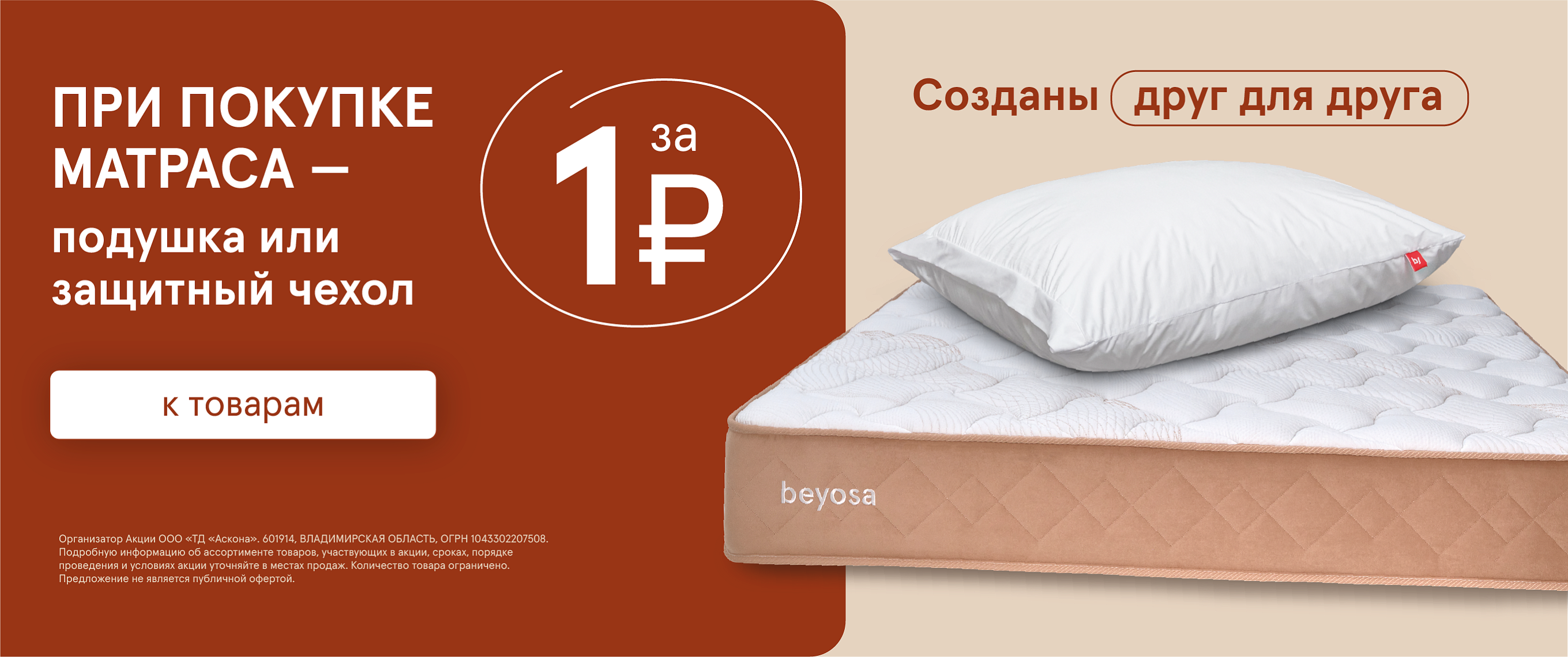 Созданы друг для друга