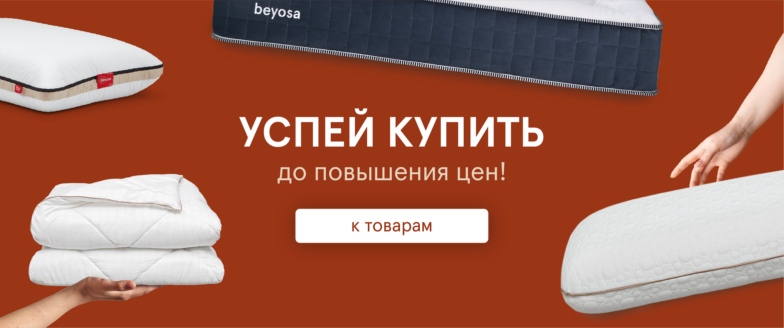 Общая распродажа_Успей купить