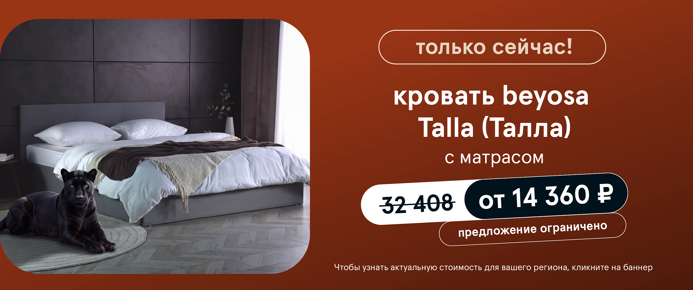 Кровать Talla (Талла) + матрас Черная пятница