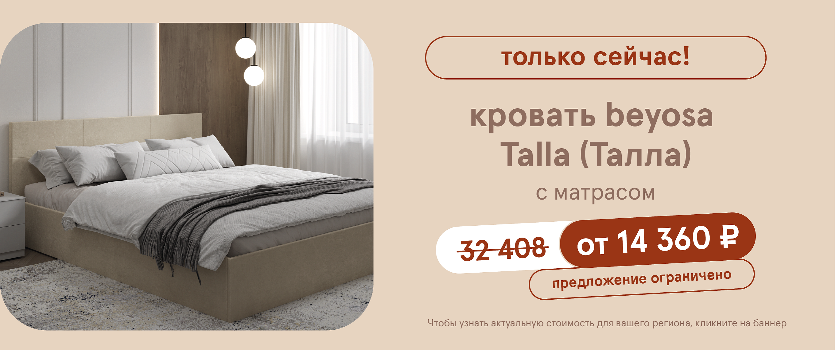 Кровать Talla (Талла) + матрас