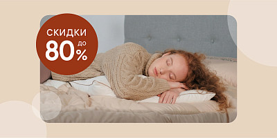 Сказочный сон