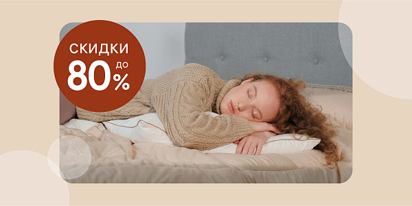 Сказочный сон