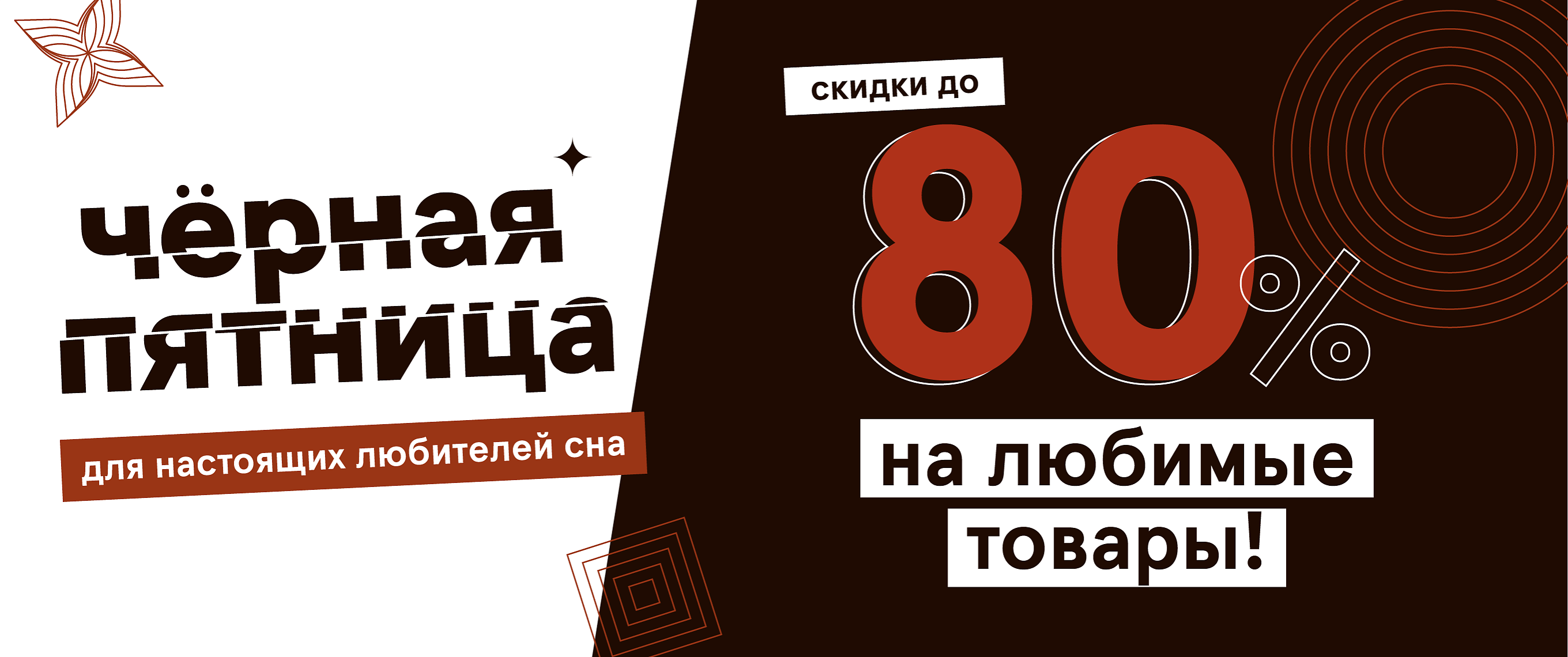 черная ятница