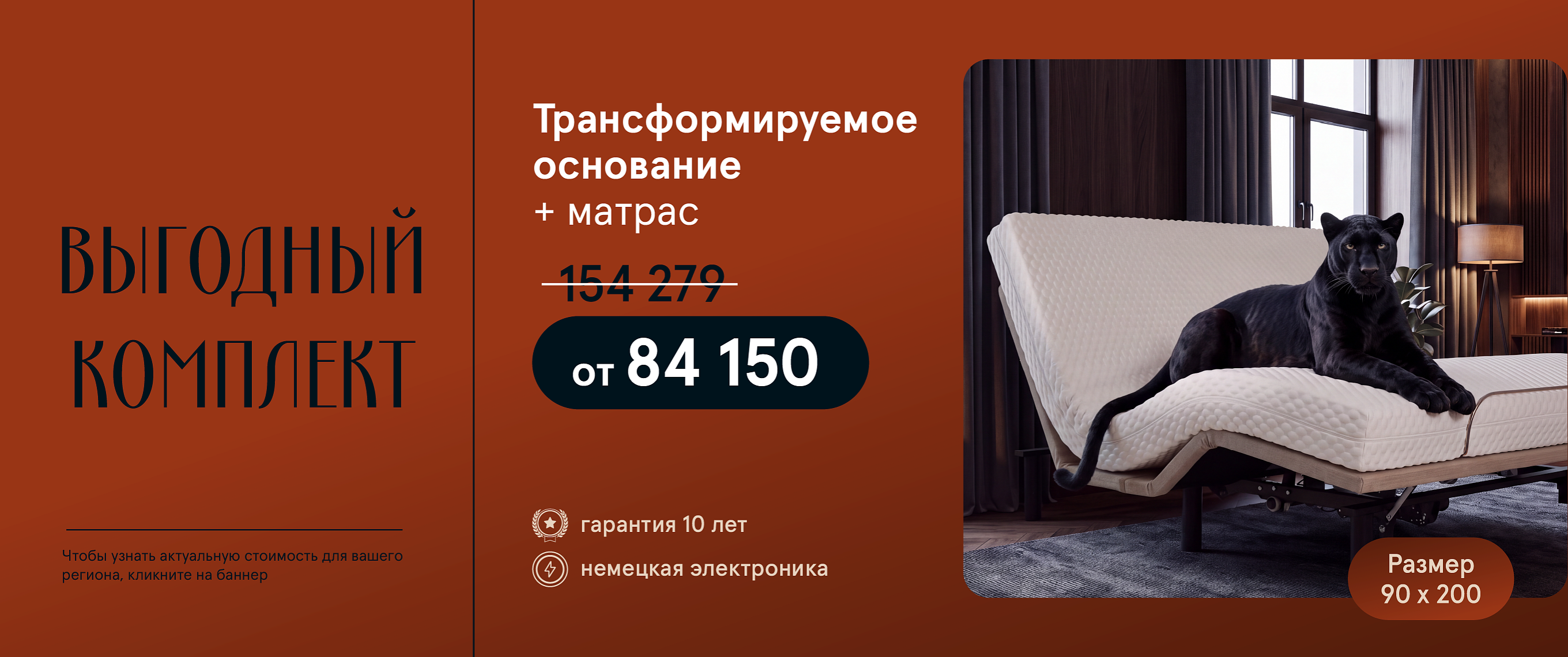 Выгодный комплект! Черная пятница