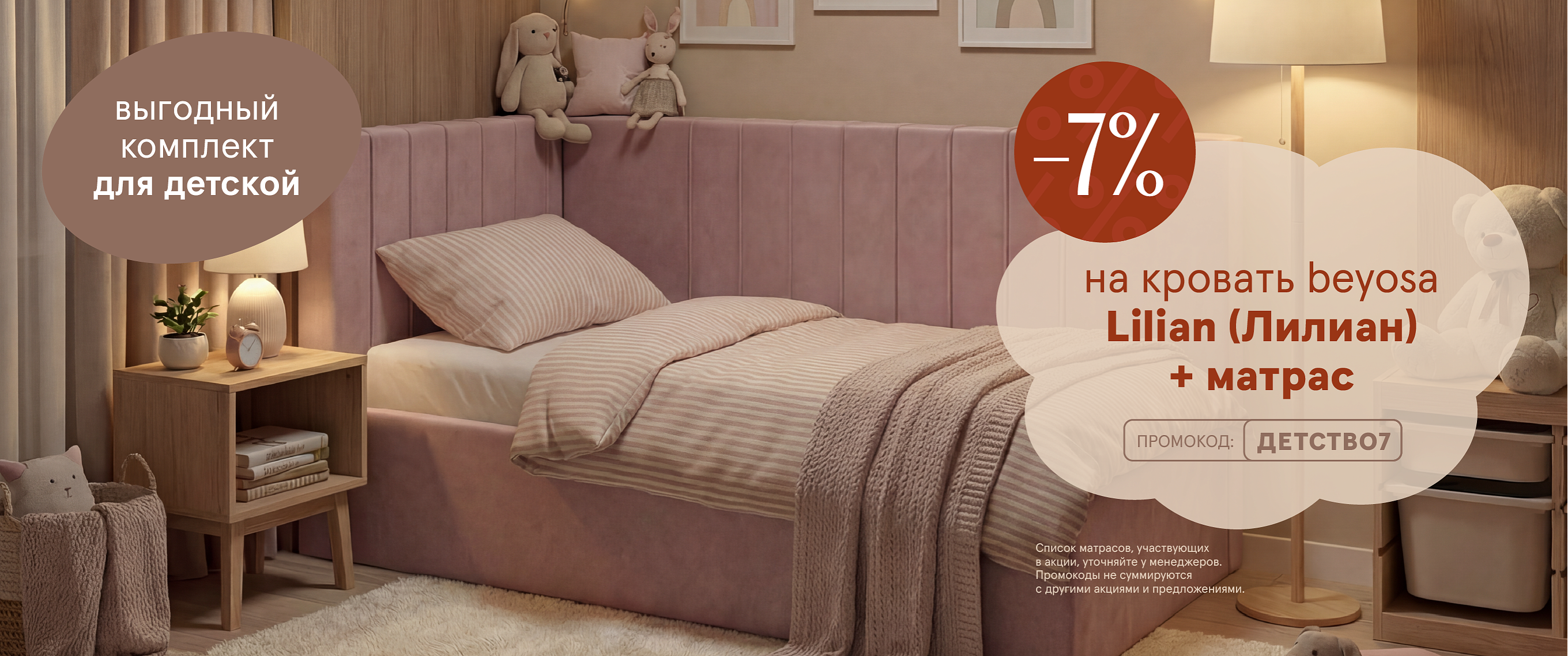 кровать лилиан+матрас