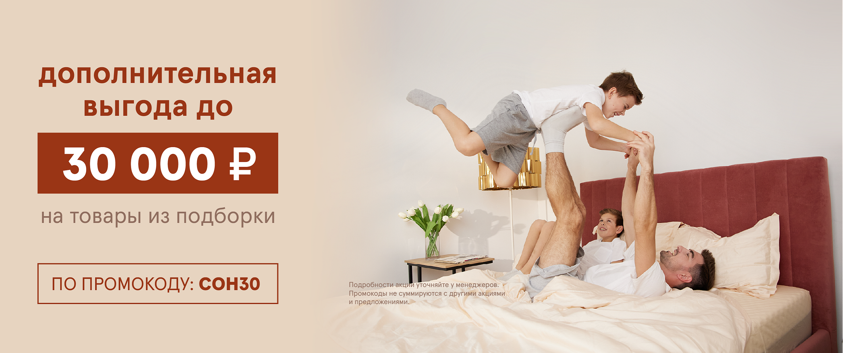 Территория выгодного сна